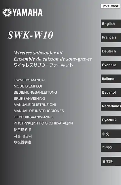 yamaha雅马哈SWK-W10 使用说明书